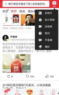 今日头条是如何爆料,如何精准爆料,引领舆论风向标 第2张 今日头条是如何爆料,如何精准爆料,引领舆论风向标 第2张
